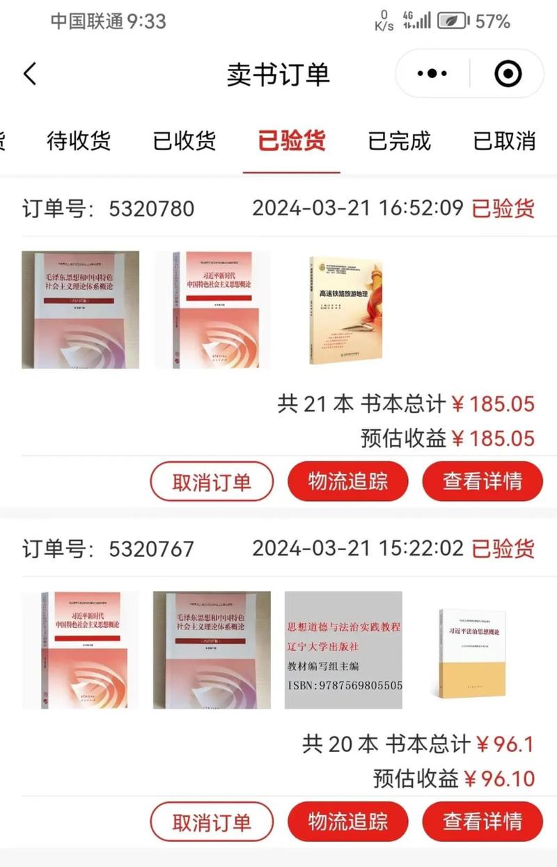 校园业务即将迎来毕…#情报-航海圈