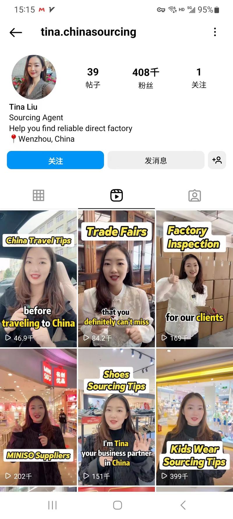 介绍中国货源的，tik…#情报-航海圈