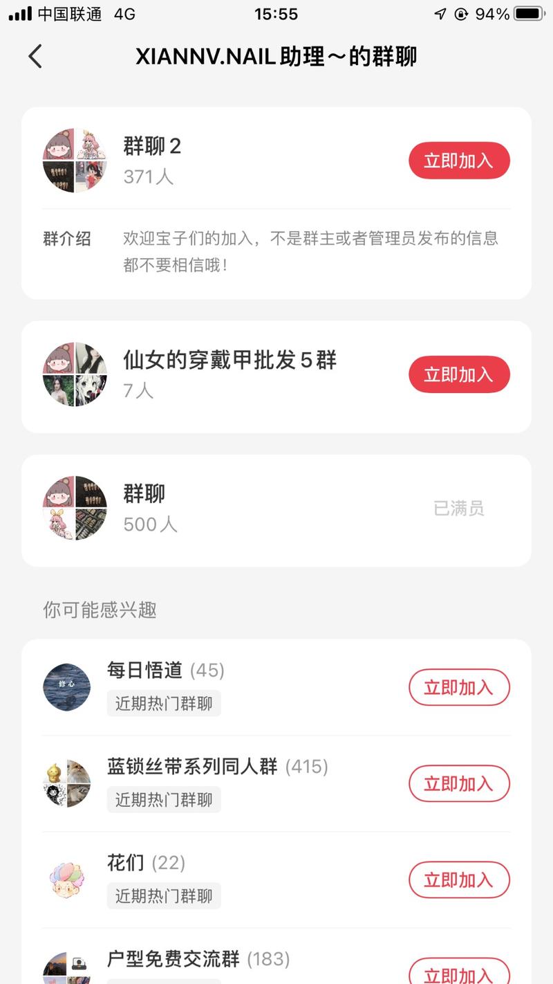 小红书的女性粉丝真的很…#情报-航海圈