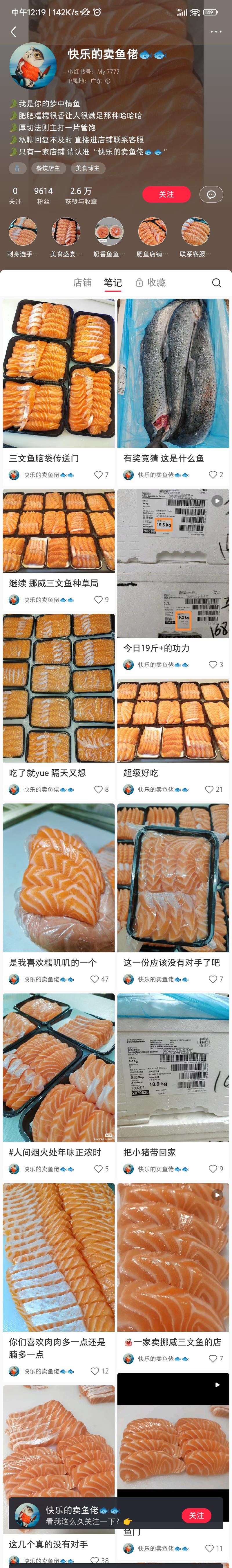 海外+海产，不少低粉…#情报-航海圈