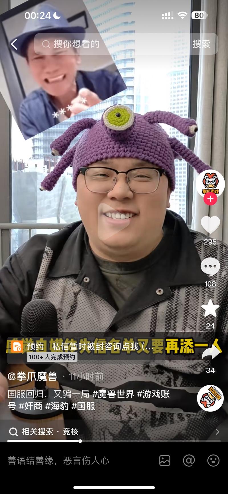 今天刷到一个抖音视频左下角挂..情报-搞钱风向标论坛-航海社群内容-航海圈