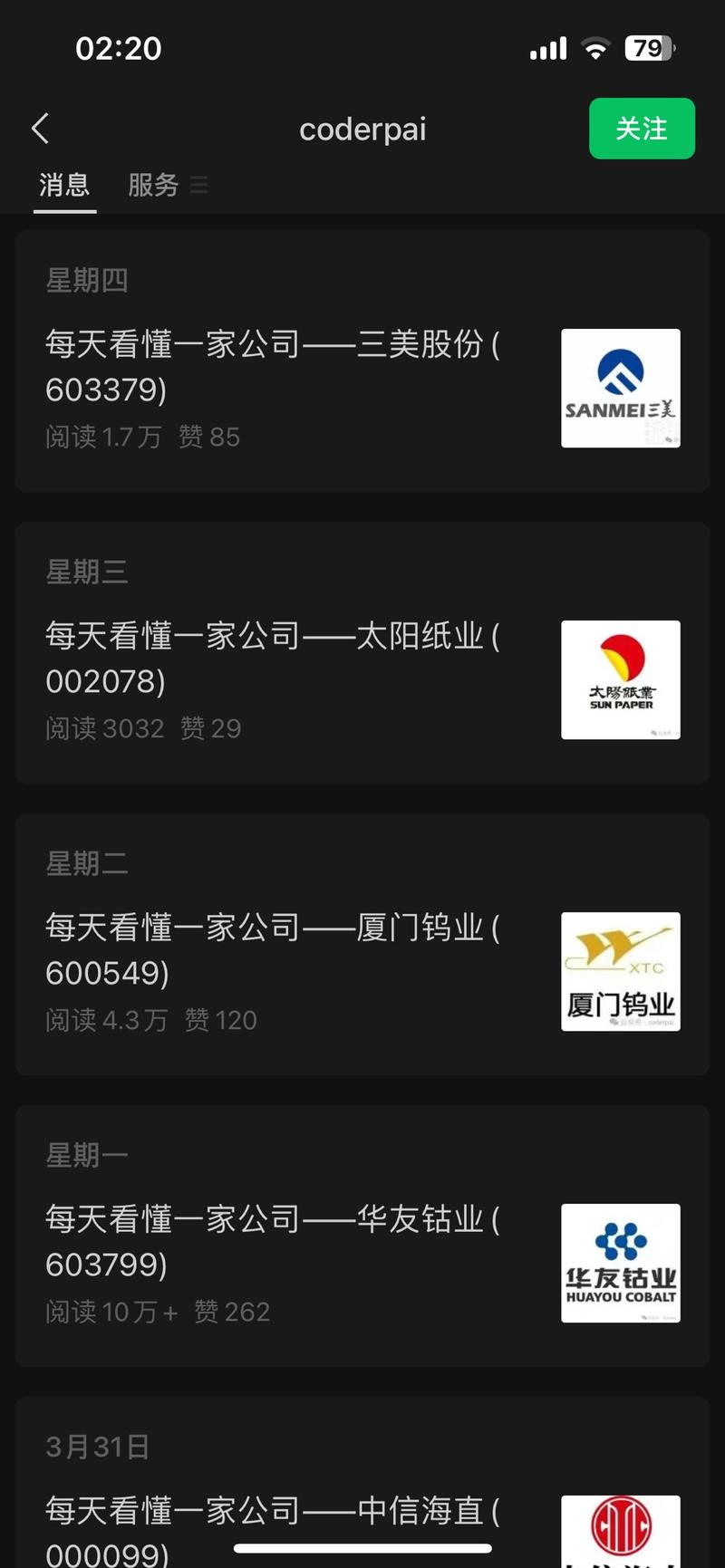 公众号爆文细分领域，流…#情报-航海圈