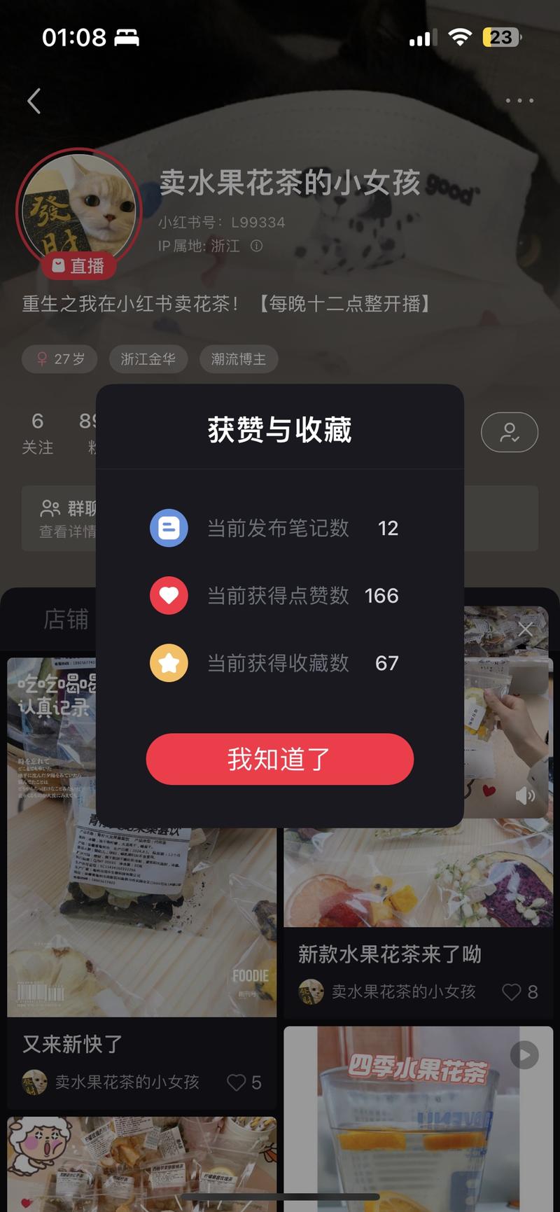 花茶的盲盒卖法，这个应…#情报-航海圈