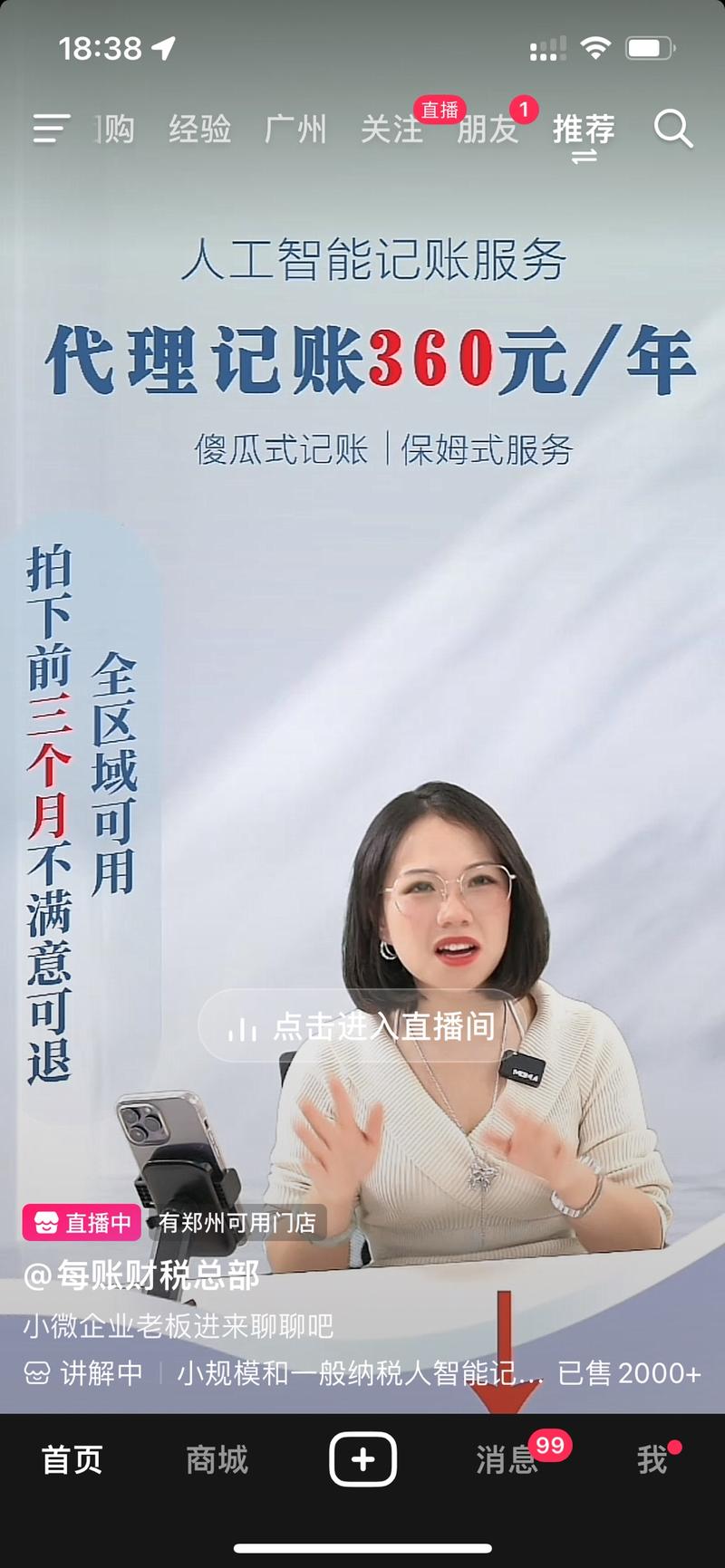 人工智能代理记账，360…#情报-搞钱风向标论坛-航海社群内容-航海圈