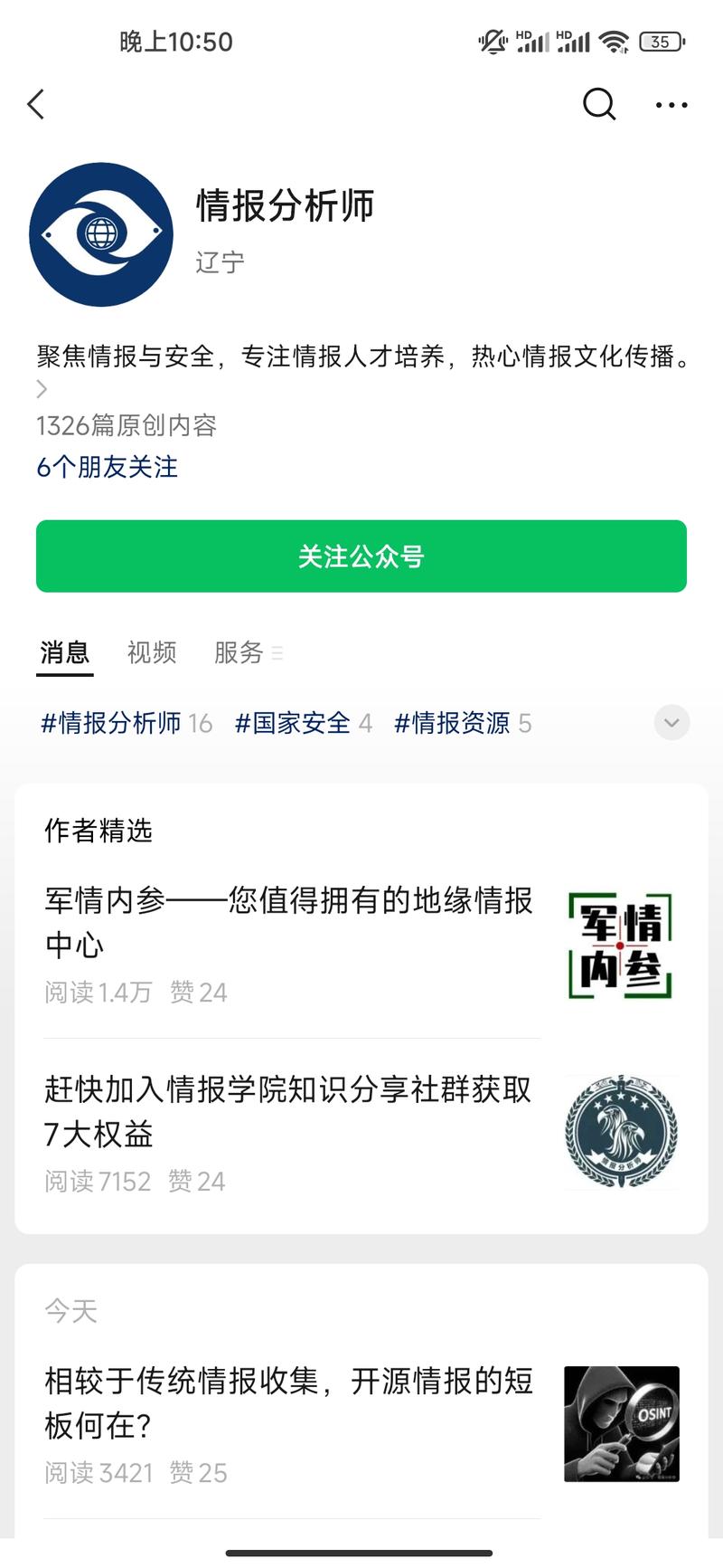 情报分析师  公众号主攻所谓..情报-航海圈