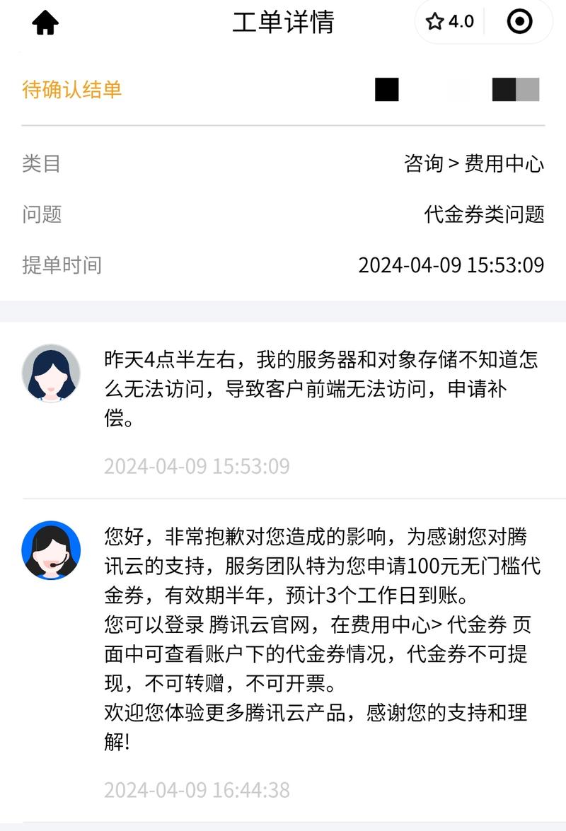 昨天腾讯云宕机发放100…#情报-航海圈