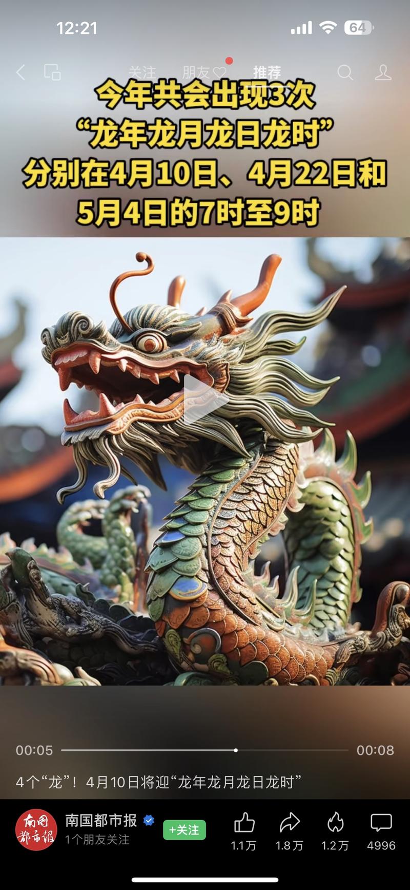 4个“龙”！4月10日…#情报-航海圈