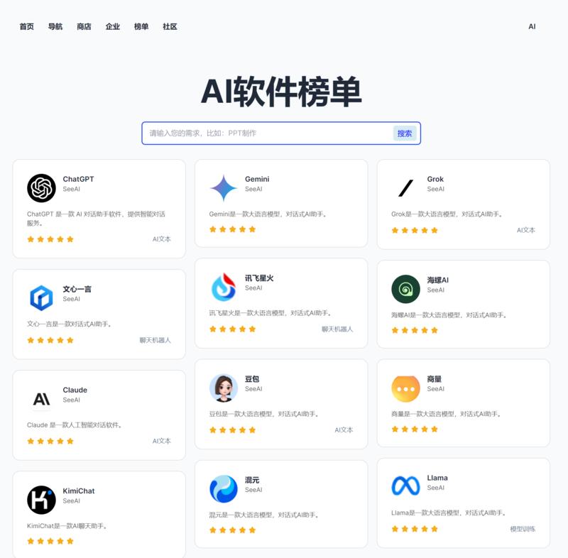 梳理了主流的20款AI大…#情报-搞钱风向标论坛-航海社群内容-航海圈