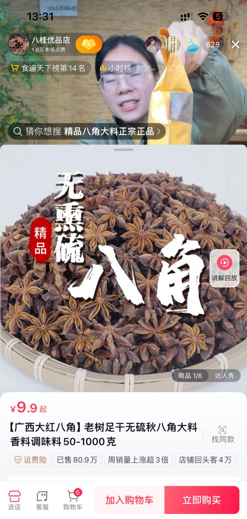 初级农产品直播间，原产地…#情报-搞钱风向标论坛-航海社群内容-航海圈