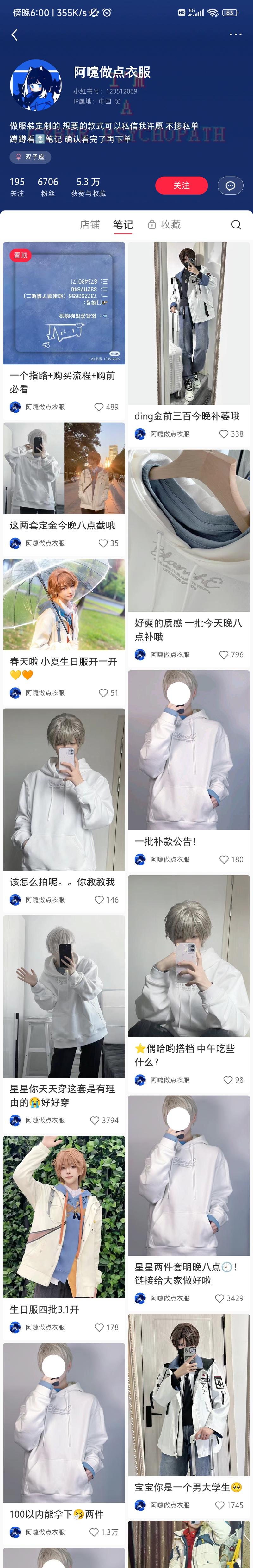 cos服定制，销售额…#情报-搞钱风向标论坛-航海社群内容-航海圈