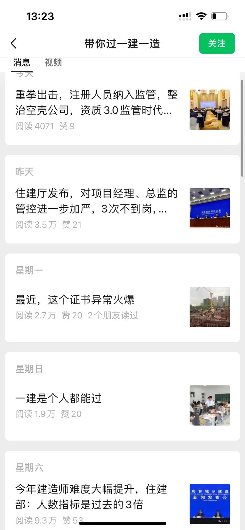 建造师，证书的类目，很垂…#情报-搞钱风向标论坛-航海社群内容-航海圈