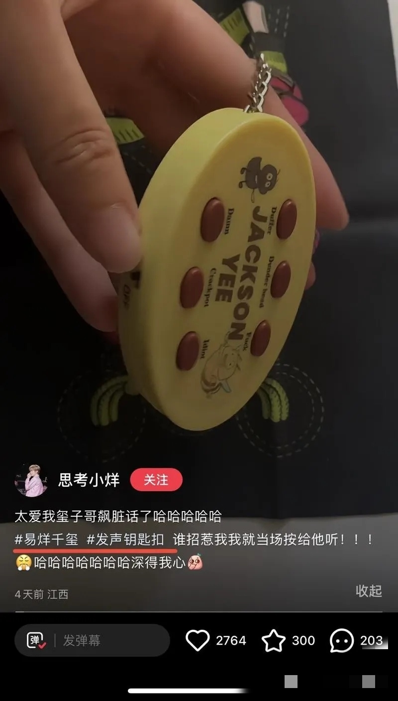 小红书上这个发声钥匙扣挺有意..情报-航海圈