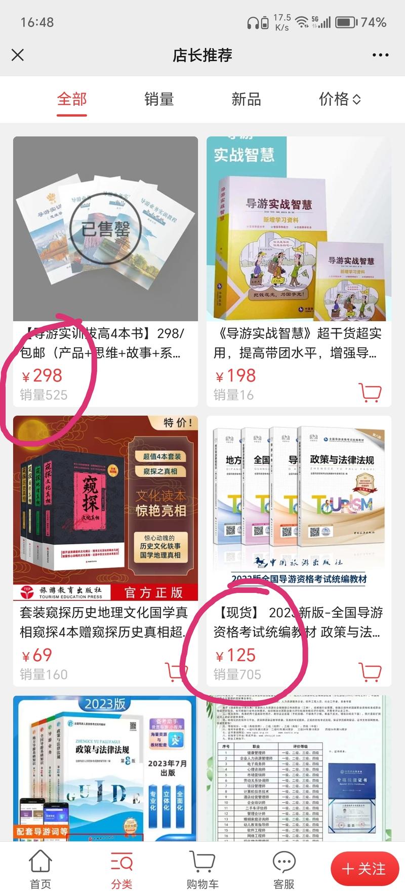 通过微信群发一些针对相…#情报-搞钱风向标论坛-航海社群内容-航海圈