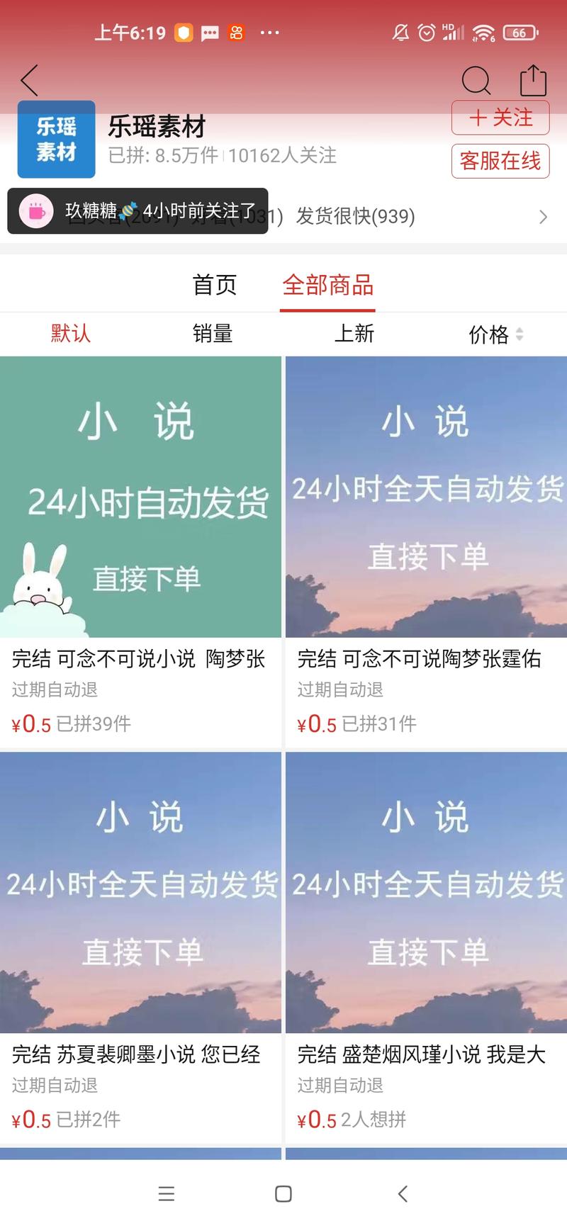 今天刷拼多多看到这个小店，卖小..情报-航海圈