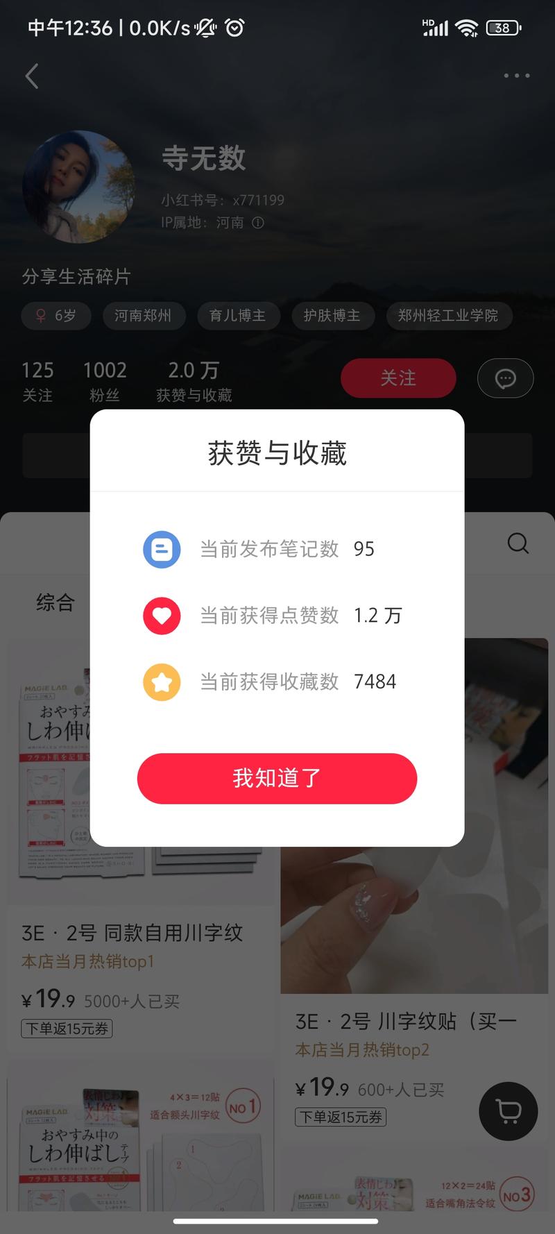 川字眉贴，细纹贴，低…#情报-航海圈