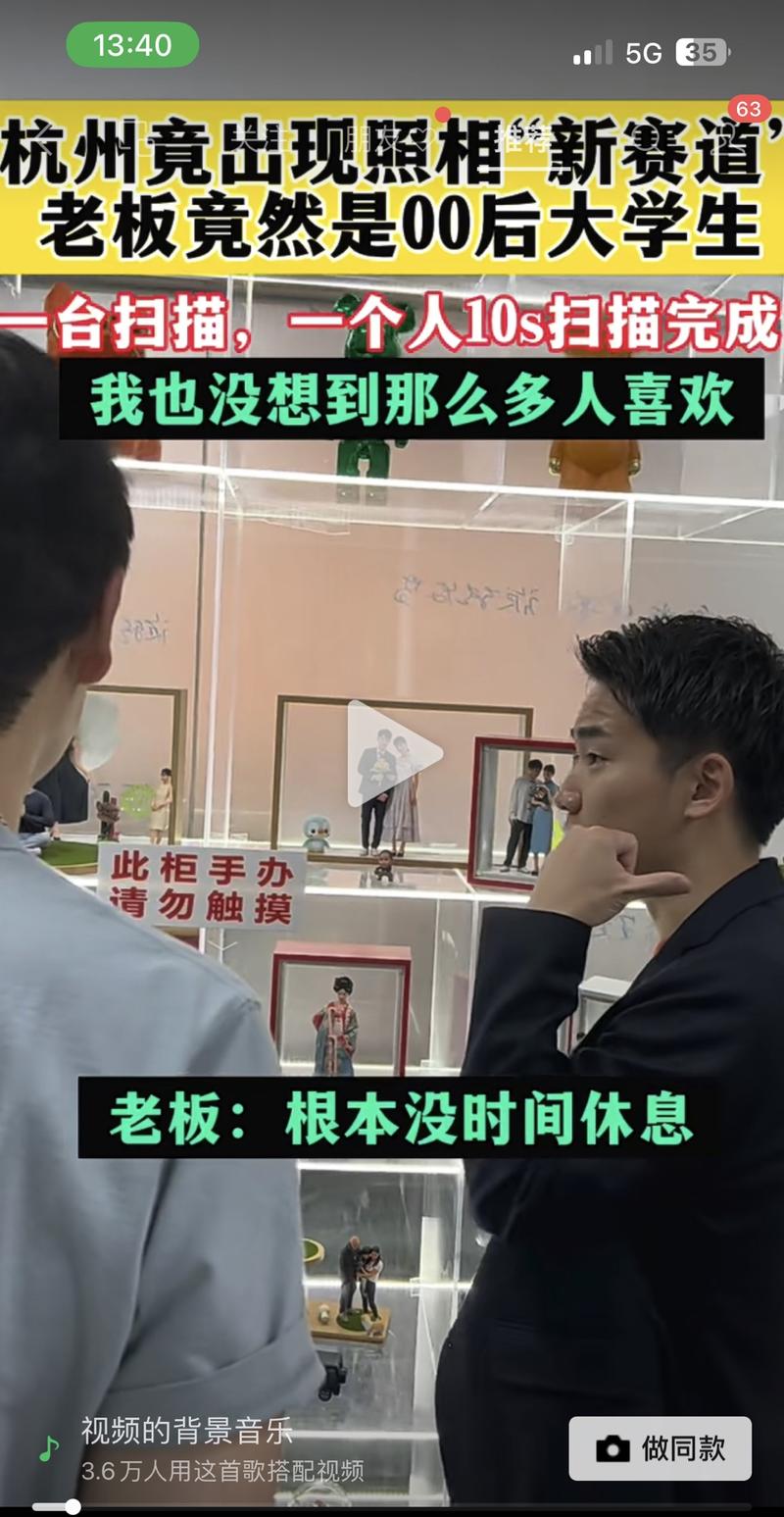 客户进去扫描，生成手办…#情报-搞钱风向标论坛-航海社群内容-航海圈