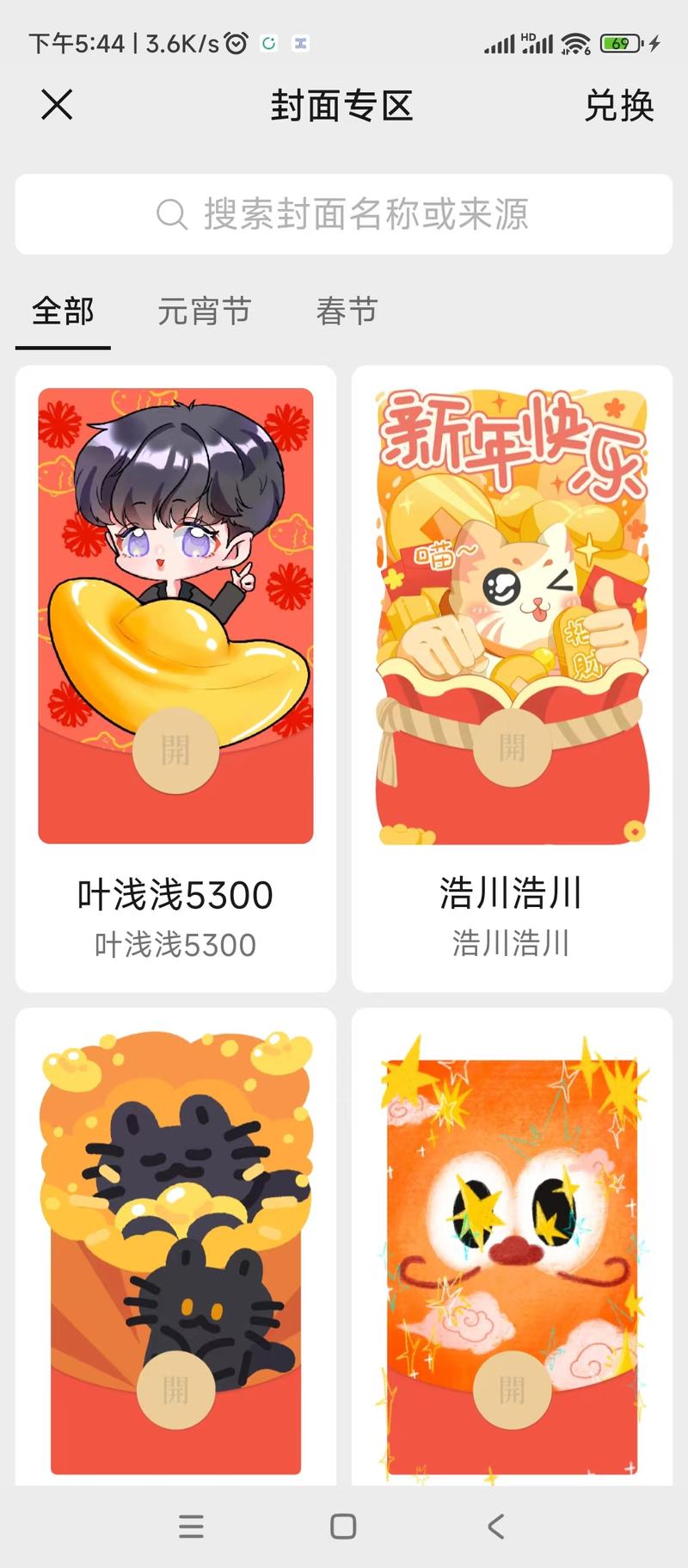 朋友圈 情报 你有没有发现红..情报-航海圈