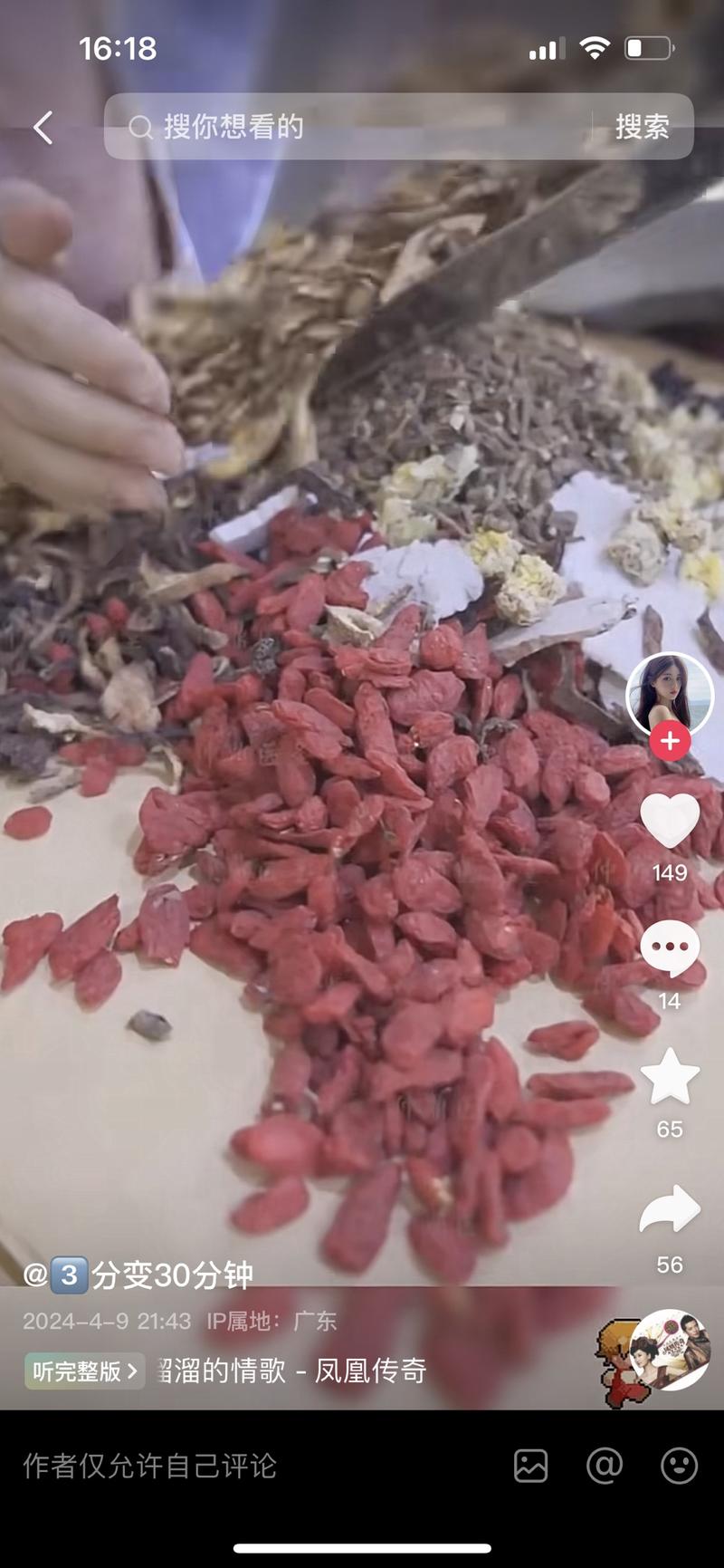 滋补赛道引流新方法，拍…#情报-航海圈