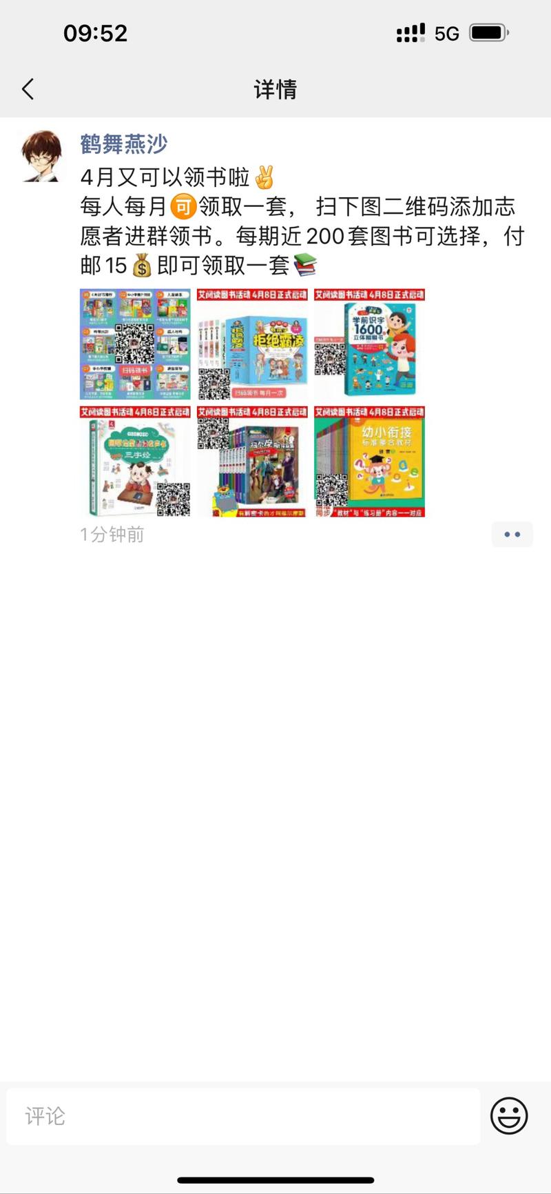 每月赠书，但要15运费，…#情报-航海圈