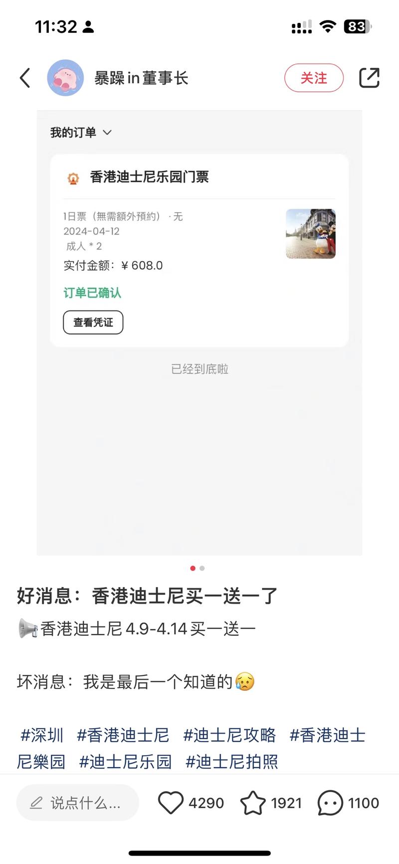 刷小红书发现近期很多人…#情报-航海圈