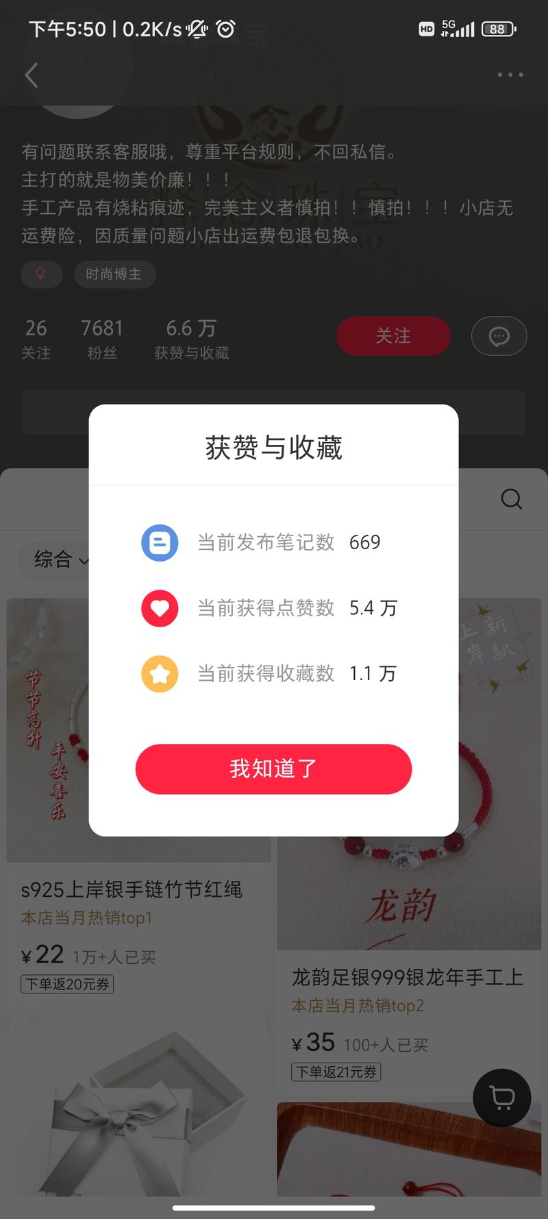 上岸红绳，销售额20…#情报-航海圈