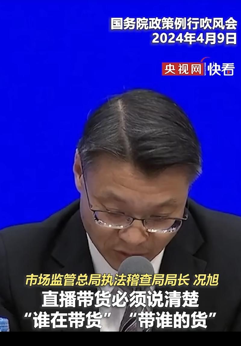 直播带货规范化和严格…#情报-搞钱风向标论坛-航海社群内容-航海圈