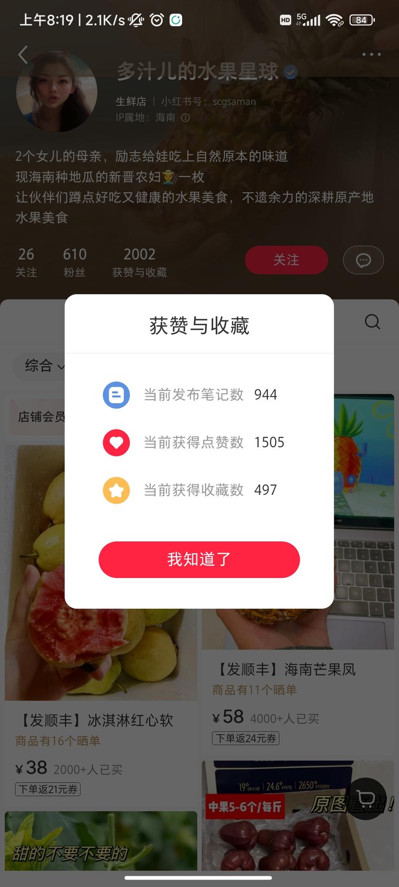 地区+果园+水果，出…#情报-航海圈