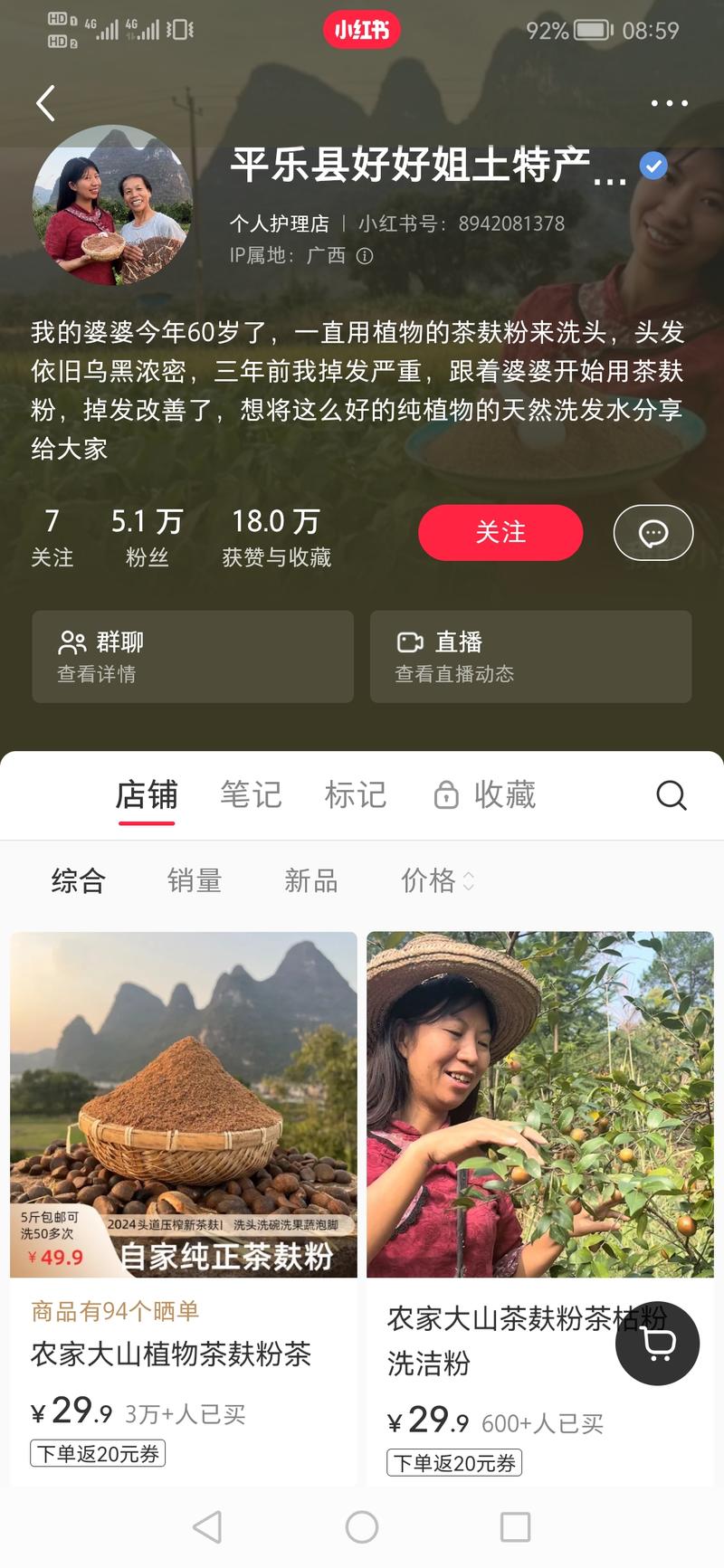 小红书掉发，脱发，黑发方…#情报-搞钱风向标论坛-航海社群内容-航海圈