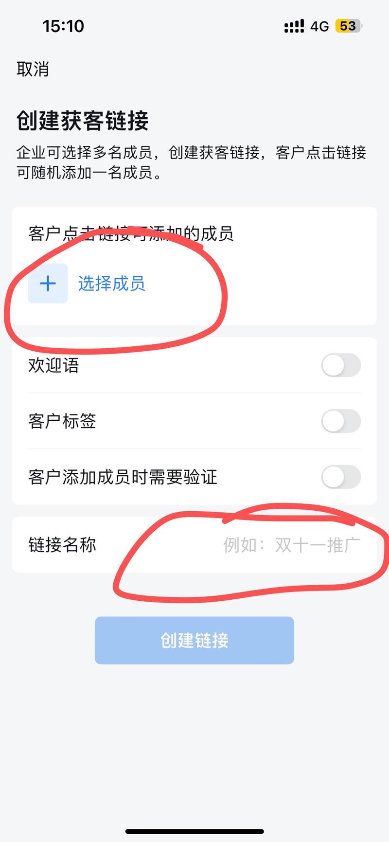 企微客服最新功能：获客…#情报-航海圈
