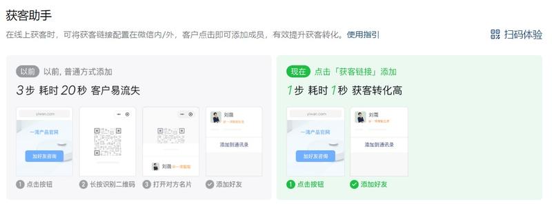 企微客服最新功能：获客…#情报-航海圈