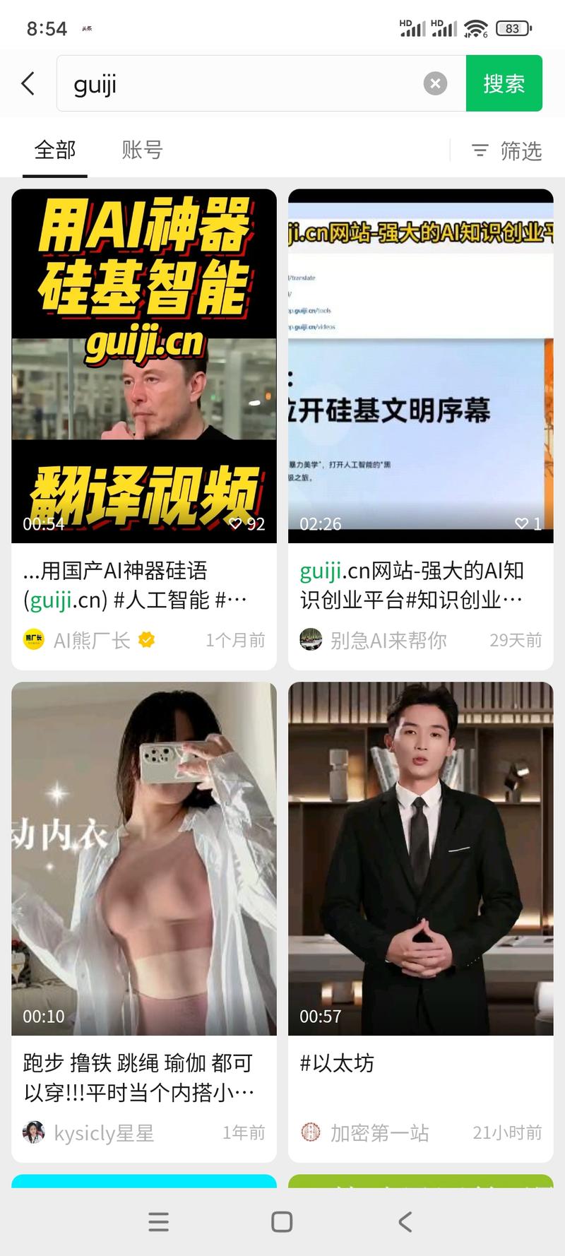 guiji.cn翻译软件…#情报-航海圈