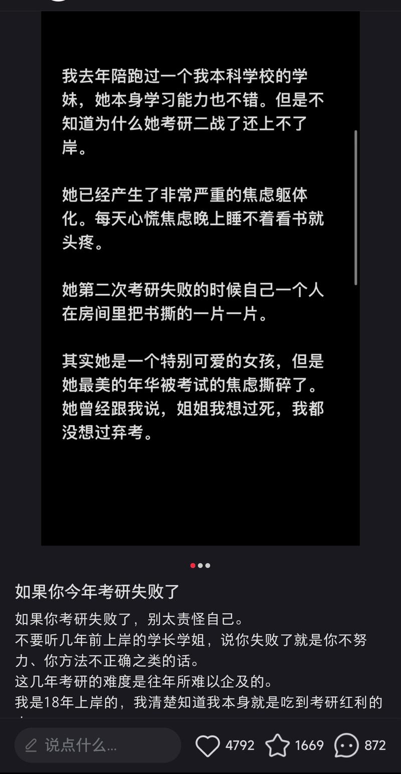 反考试内耗的小红书号，…#情报-航海圈