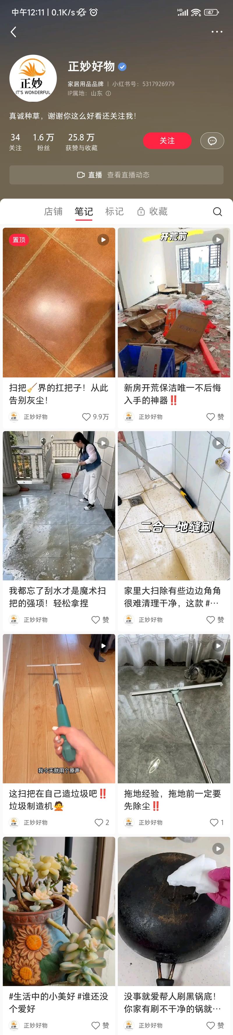 刮水拖把，使用拖把笔…#情报-航海圈