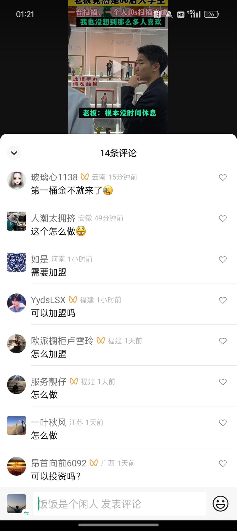 视频号刷到的真人手办赛道。通..情报-搞钱风向标论坛-航海社群内容-航海圈