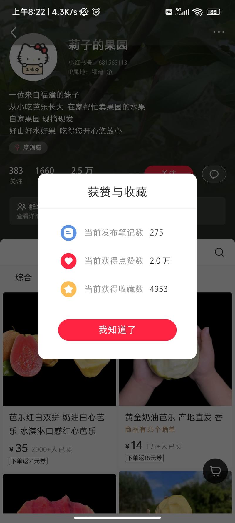 地区+果园+水果，出…#情报-航海圈