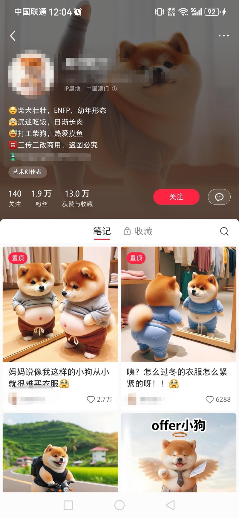 AI生成超萌柴犬露肚皮爆…#情报-航海圈