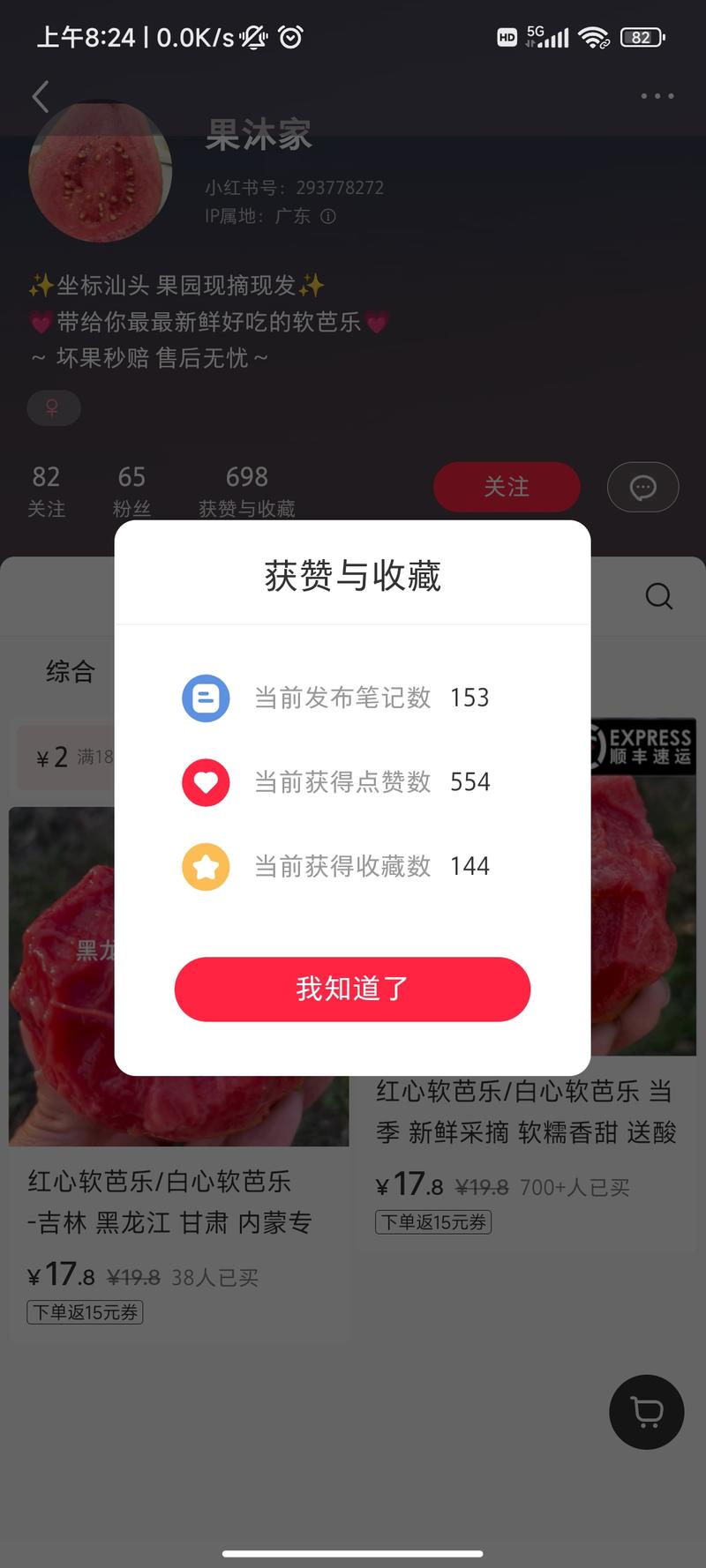 地区+果园+水果，出…#情报-航海圈