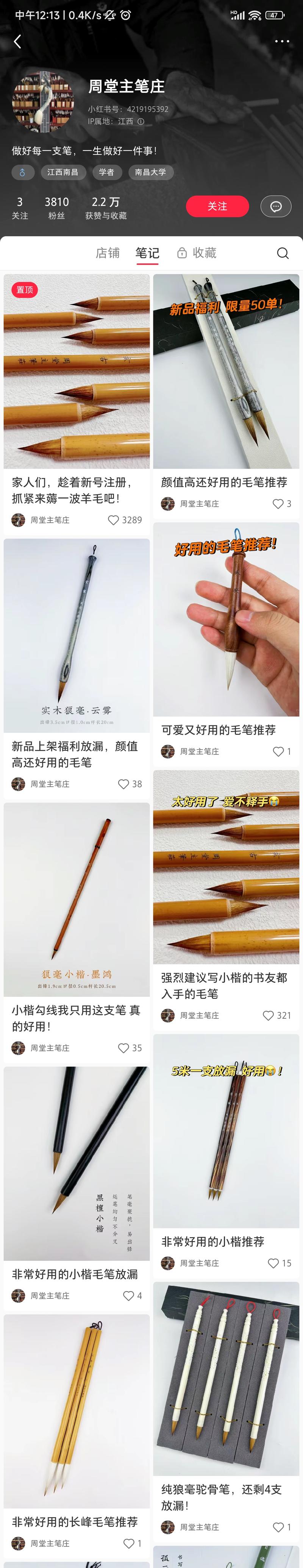 小篆专用勾线狼毫笔，…#情报-航海圈