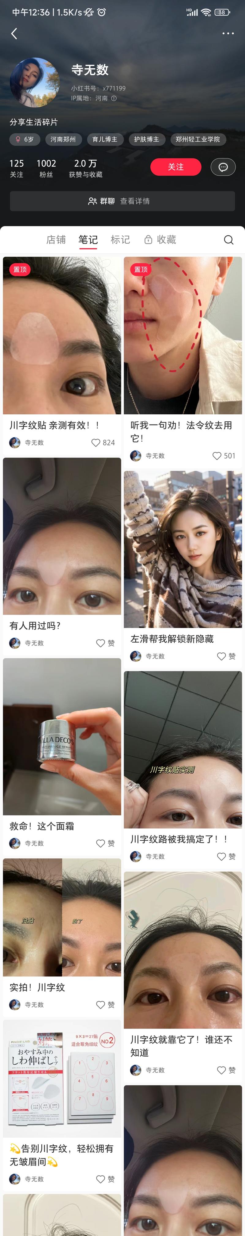 川字眉贴，细纹贴，低…#情报-航海圈