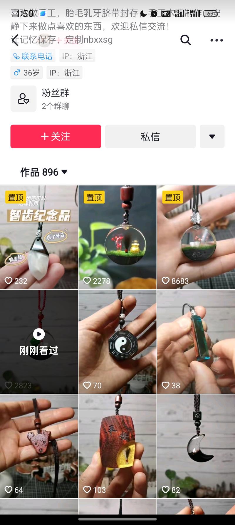 胎毛笔，母乳镯，乳牙链…#情报-搞钱风向标论坛-航海社群内容-航海圈