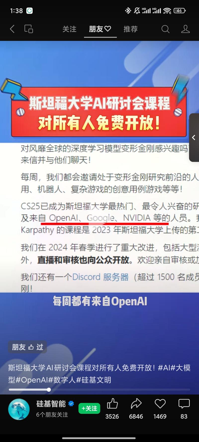 斯坦福 ai 公开课 …#情报-搞钱风向标论坛-航海社群内容-航海圈