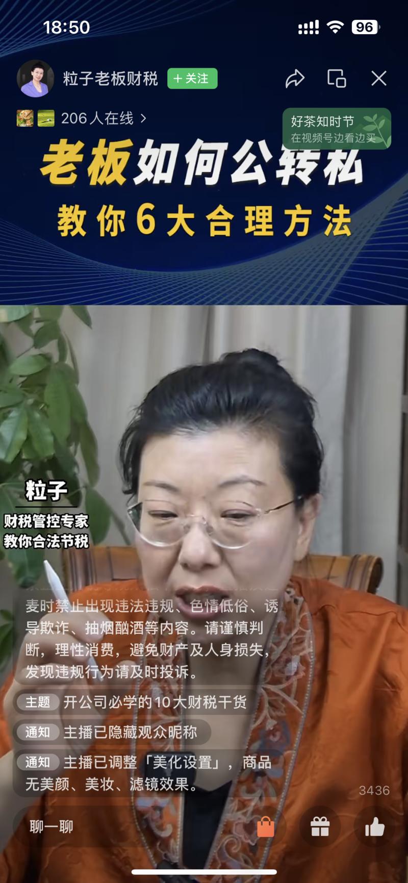 【被视频号选中的“天选之…#情报-搞钱风向标论坛-航海社群内容-航海圈