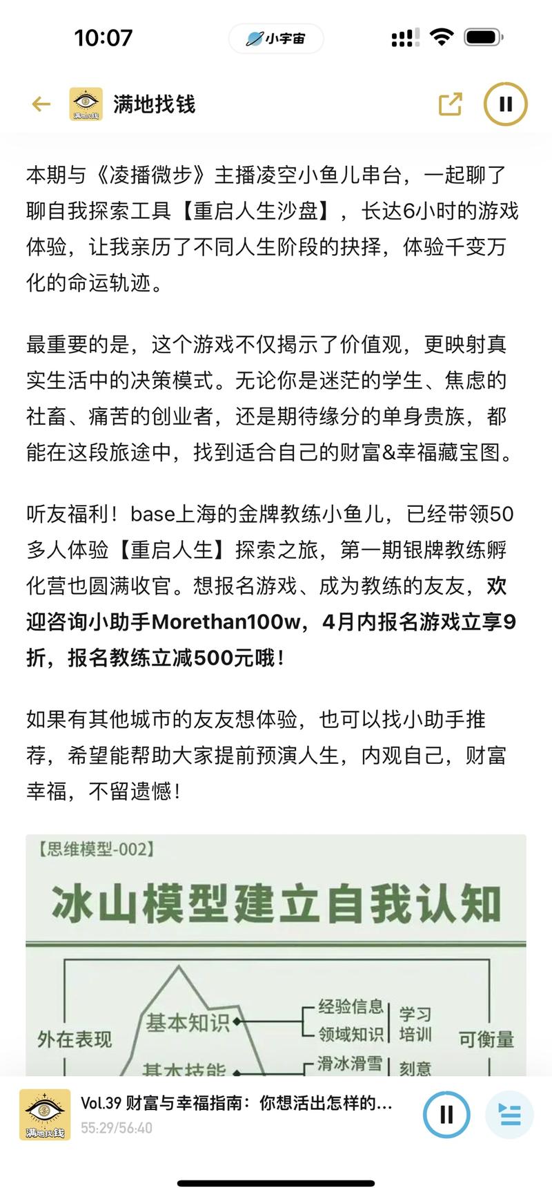 今天听播客听到了重启…#情报-航海圈