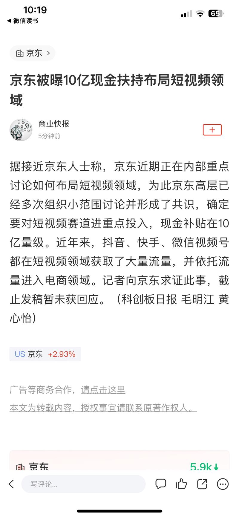 京东高层已经多次组织小…#情报-搞钱风向标论坛-航海社群内容-航海圈