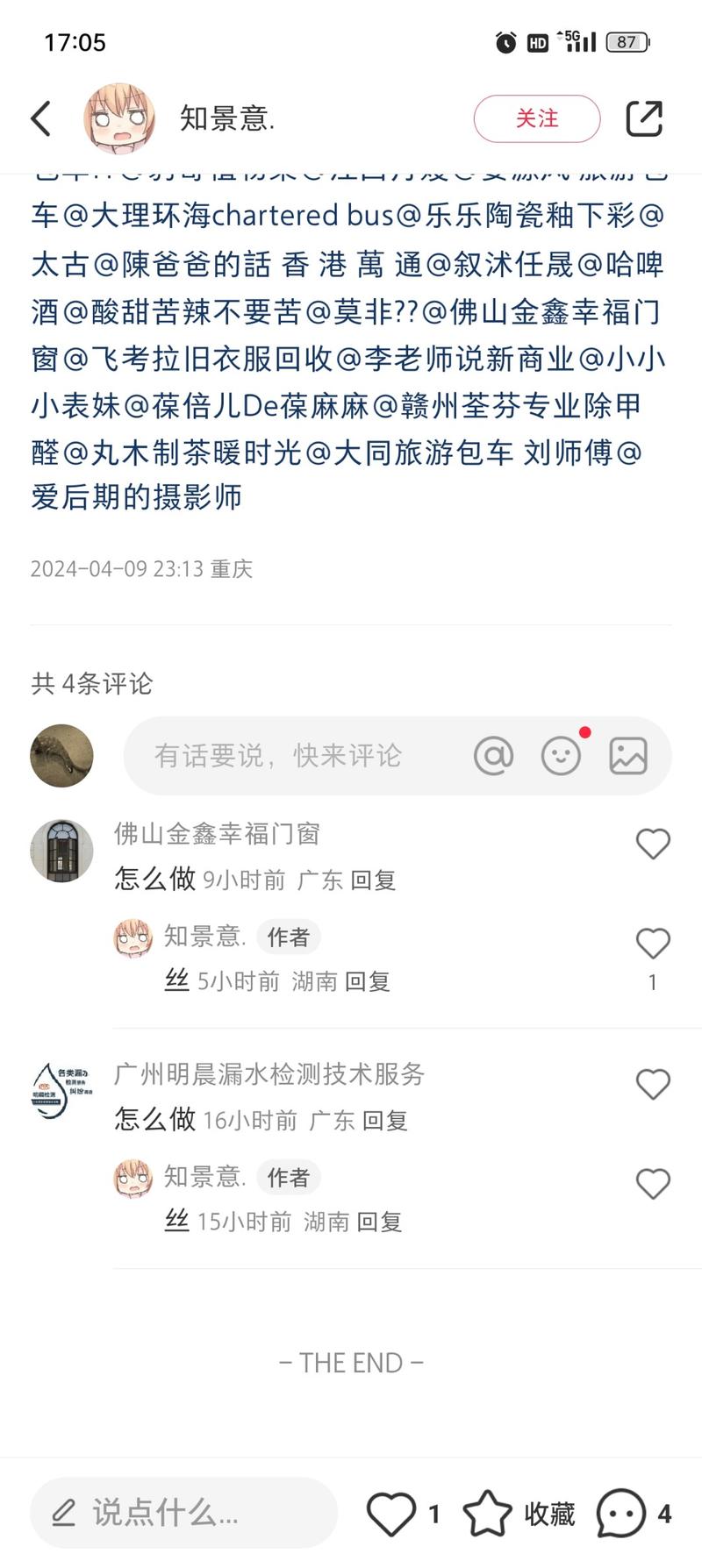 小红书+另类引流+卖课…#情报-航海圈