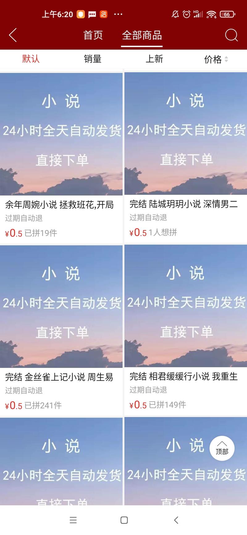 今天刷拼多多看到这个小店，卖小..情报-航海圈