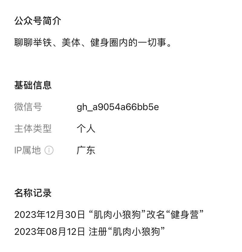 一个关注健身领域人和事的…#情报-搞钱风向标论坛-航海社群内容-航海圈