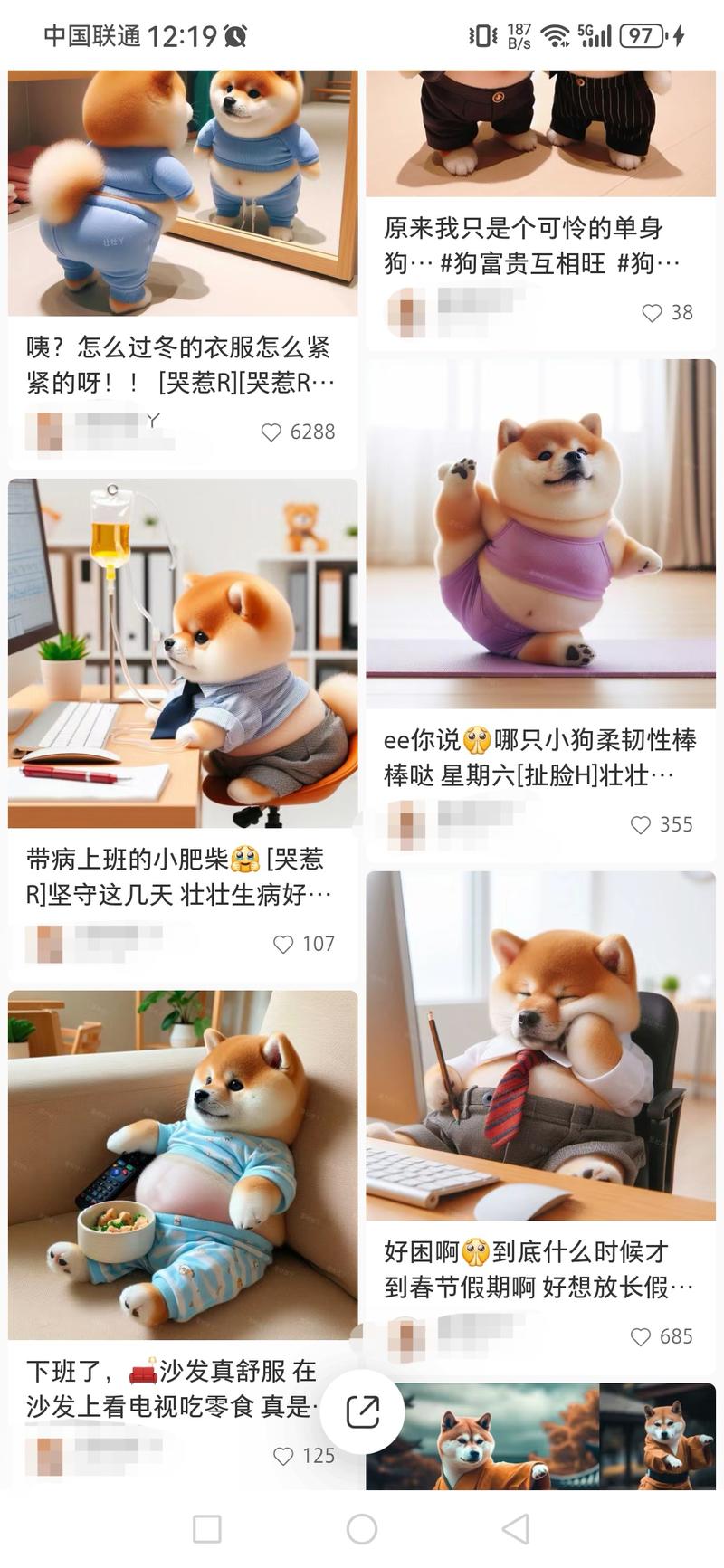 AI生成超萌柴犬露肚皮爆…#情报-航海圈
