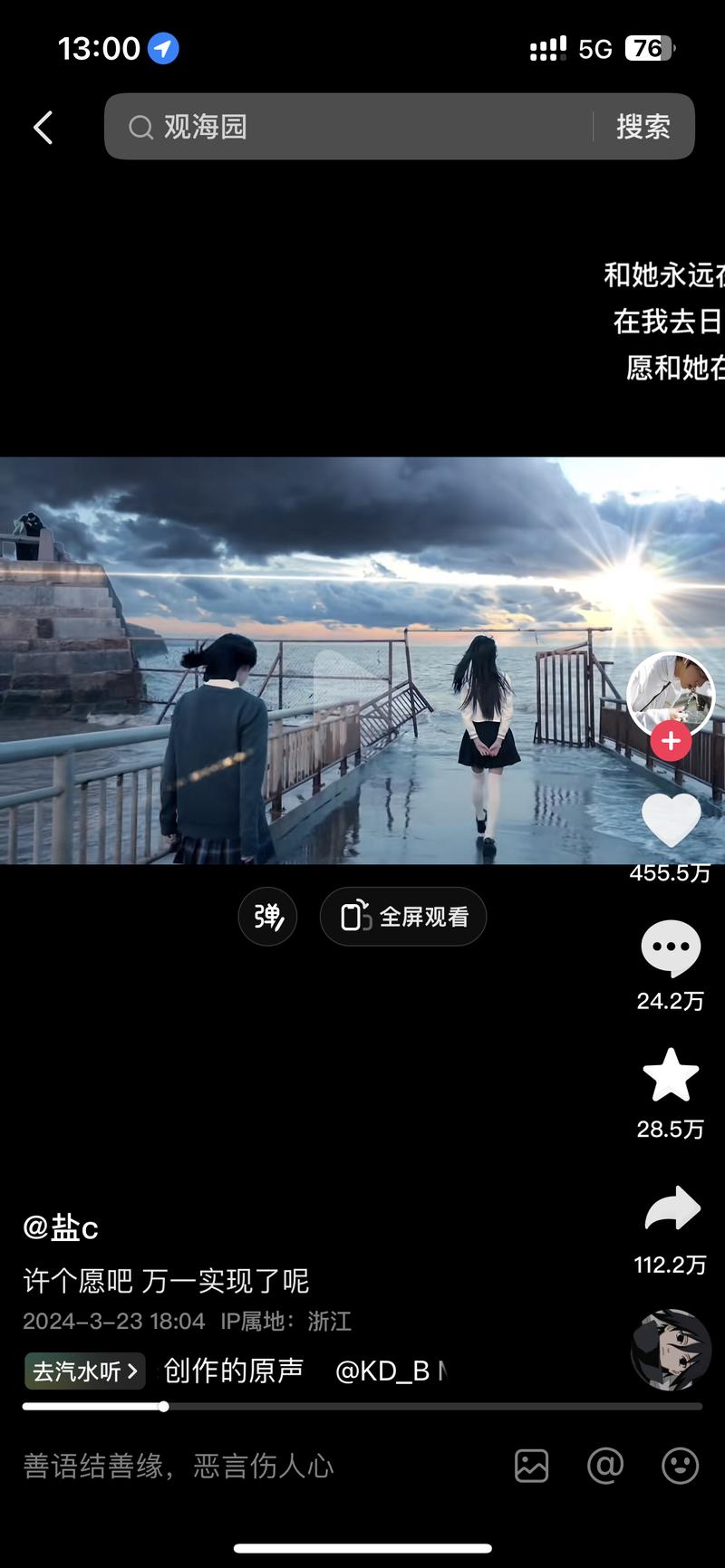 这类视频文案自带引导评…#情报-航海圈