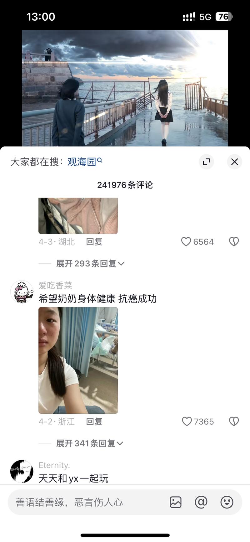 这类视频文案自带引导评…#情报-航海圈
